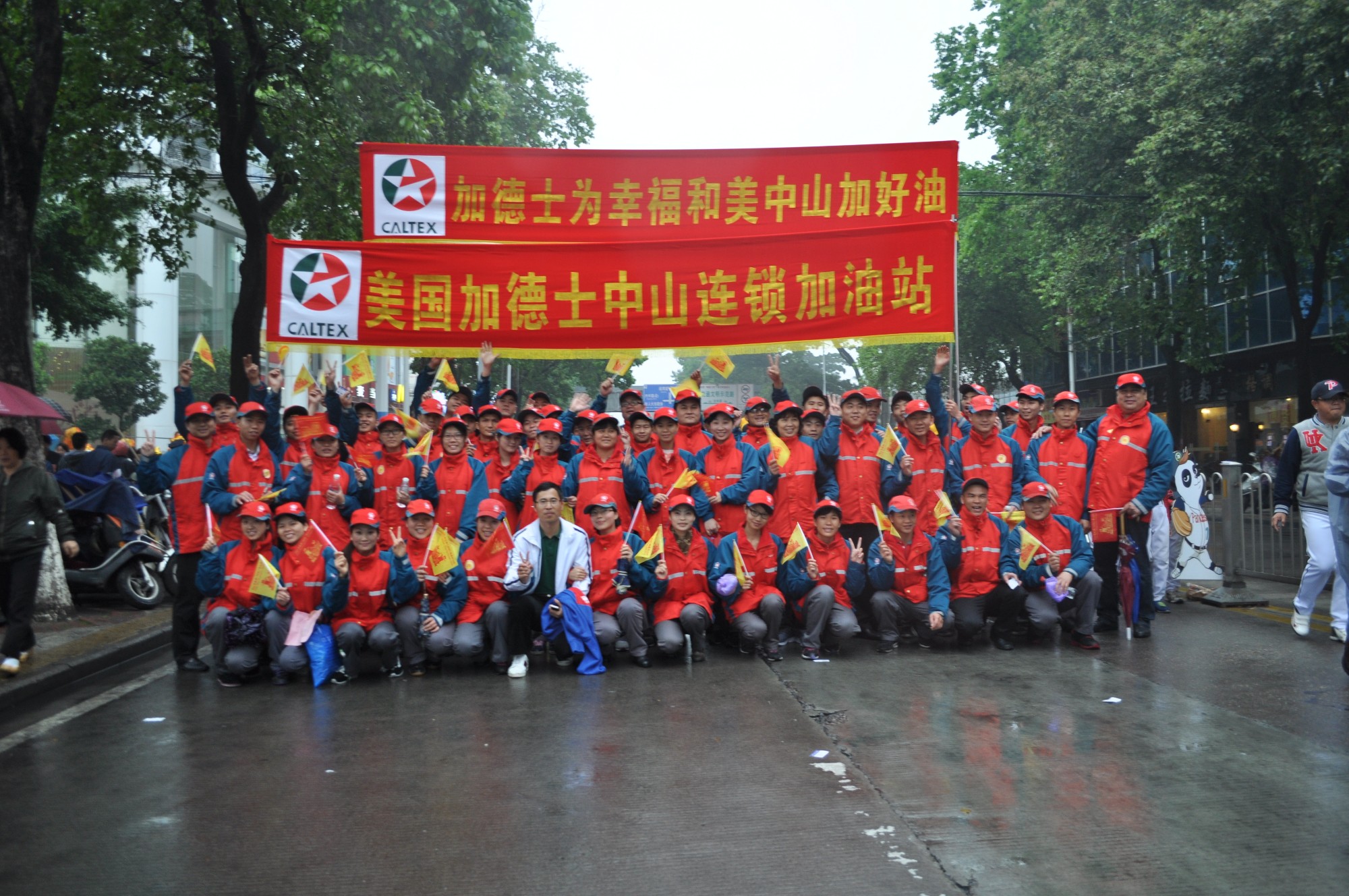 慈善萬(wàn)人行活動(dòng)