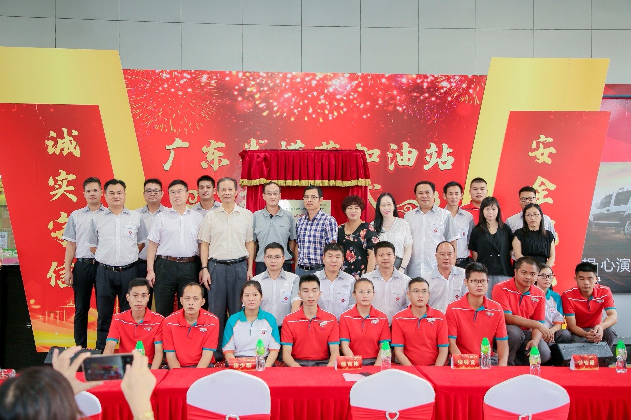 粵宏石化：城區(qū)加油站榮獲“廣東省模范加油站”稱號(hào)