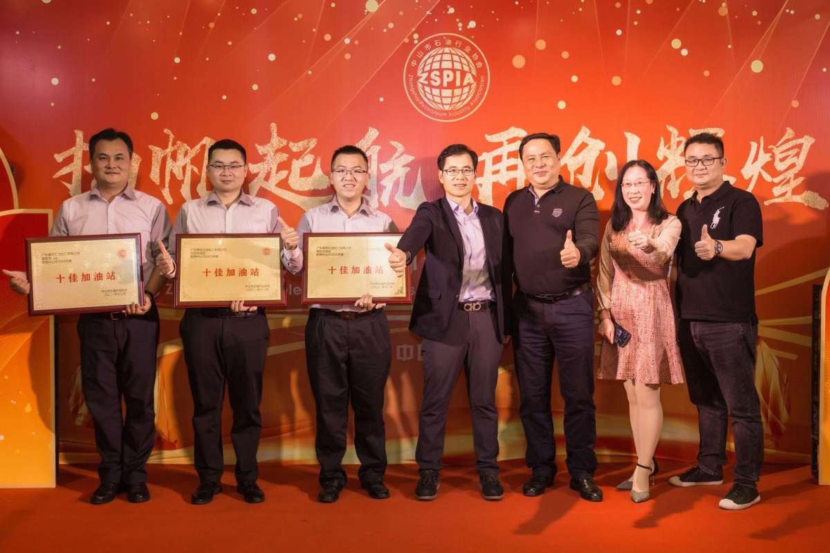 熱烈祝賀我司三座油站榮獲 “中山市十佳加油站”榮譽(yù)稱號(hào)！