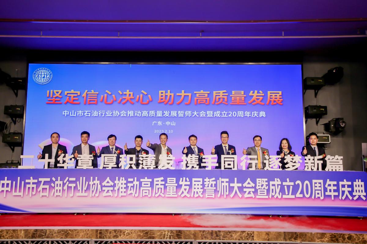 粵宏與石油協(xié)會(huì)共同成長(zhǎng)，20年厚積薄發(fā)，攜手同行，逐夢(mèng)新篇！