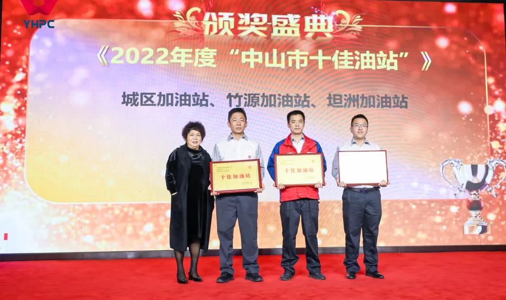 1673319322642655.jpg 十佳油站.jpg